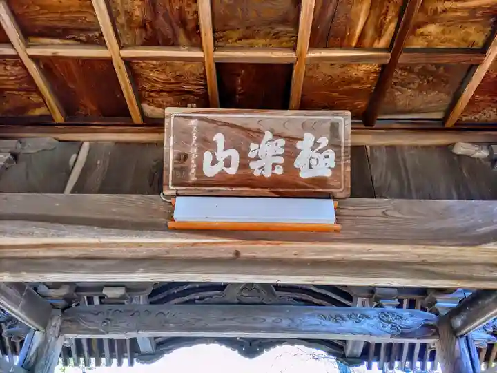 随応院(不遠寺隨應院)のその他建物