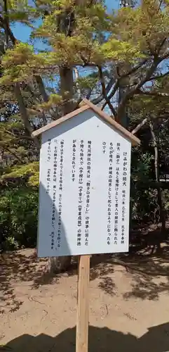 検見川神社の歴史