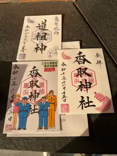 亀有香取神社(東京都)