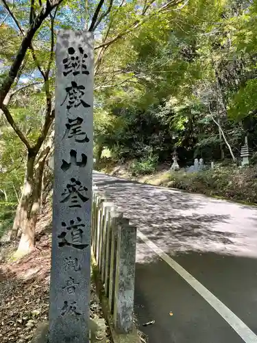 犬山寂光院のその他建物