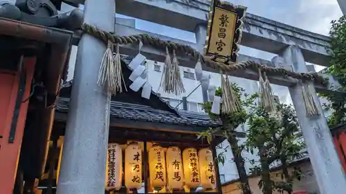 繁昌神社の鳥居