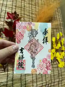 宝壽山 吉祥院(北海道) 2025年10月01日(水)〜(2025年10月02日(木) 07時00分24秒投稿)