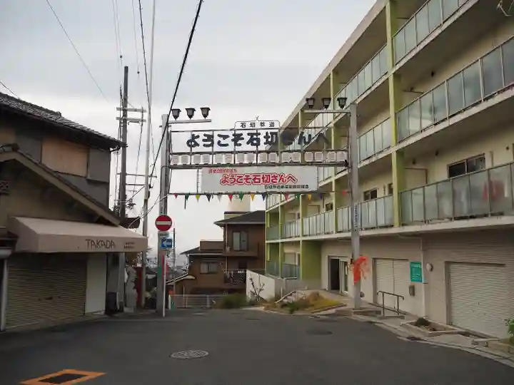石切劔箭神社上之社(大阪府)