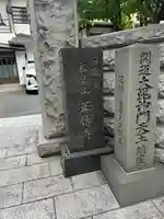 正伝寺(東京都)