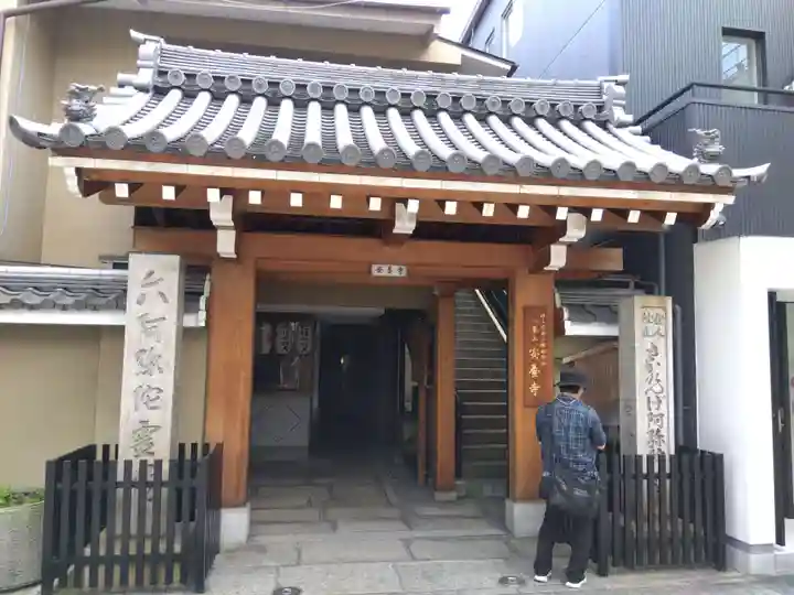 安養寺(京都府)