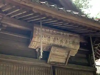 諏訪神社の本殿・本堂