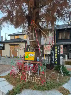 大将軍八神社(京都府)
