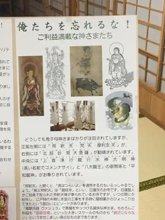 経王寺のその他建物