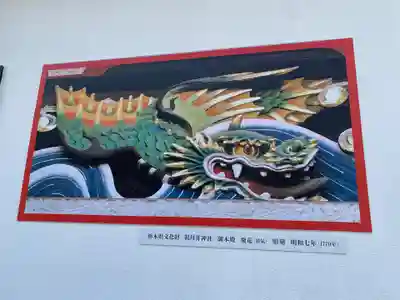 祖母井神社(栃木県)