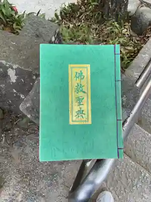 小山寺(岐阜県)