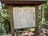 鹿島天足別神社(宮城県)