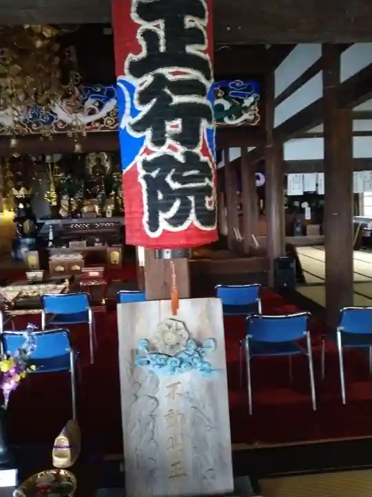 正行院(神奈川県)