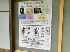 戸隠神社奥社(長野県)