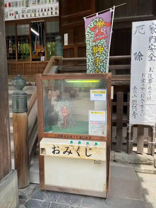 鑁阿寺(栃木県)