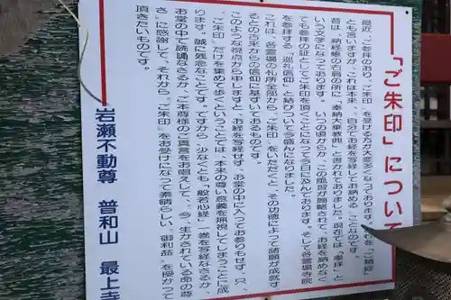 最上寺(千葉県)