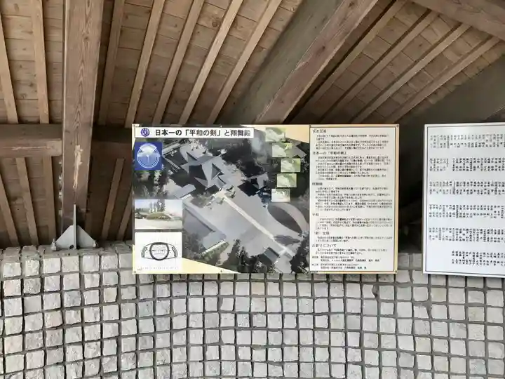 白鷺神社(栃木県)