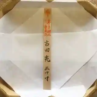 横浜御嶽神社(神奈川県)