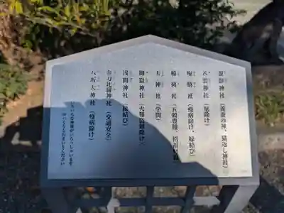 阿豆佐味天神社 立川水天宮(東京都)