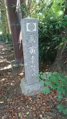 土屋稲荷神社のその他建物