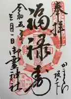 御霊神社(神奈川県)