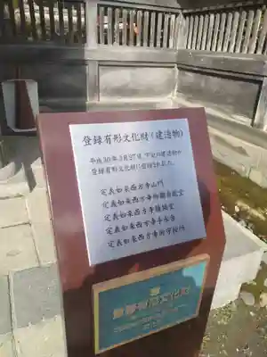 西方寺(宮城県)