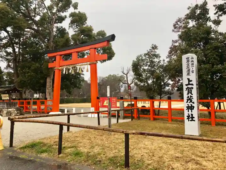 賀茂別雷神社(上賀茂神社)の鳥居