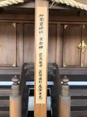 生石神社の末社・摂社