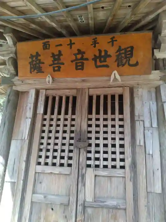 西円寺(宮城県)