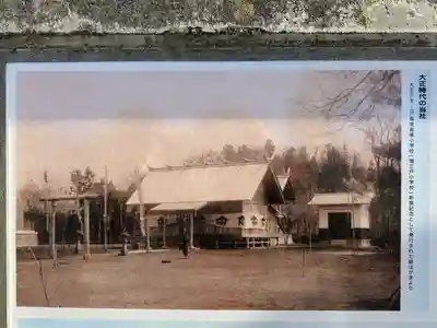 三戸大神宮(青森県)