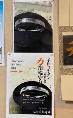 毛谷黒龍神社(福井県)