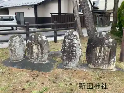 新田神社(長野県)
