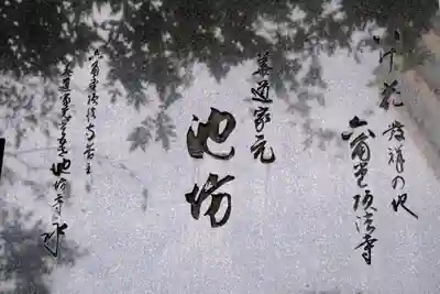 頂法寺（六角堂）のその他建物