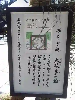 櫻木神社のその他建物