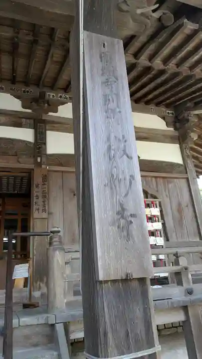 微妙寺(滋賀県)