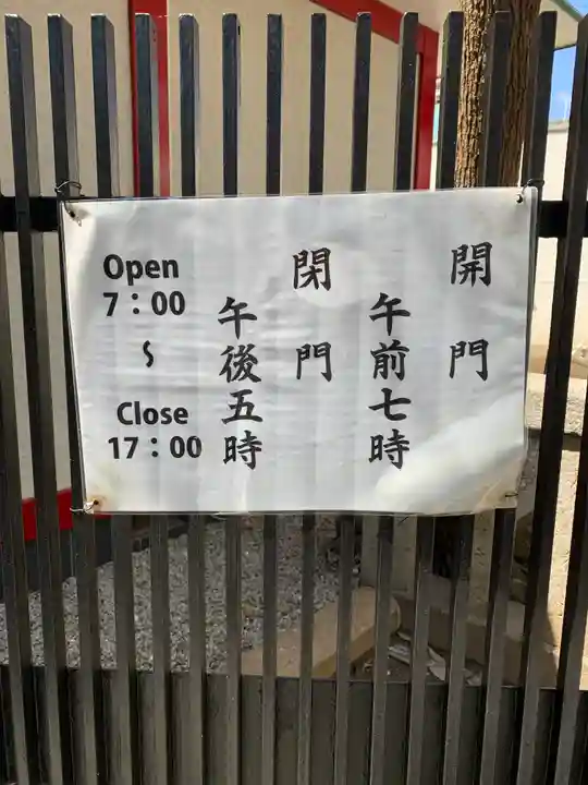 二宮神社のその他建物