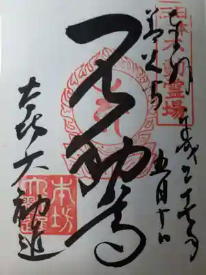 記録