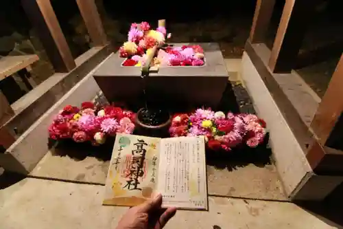 高司神社〜むすびの神の鎮まる社〜の御朱印