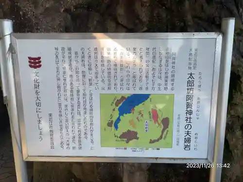 阿賀神社(滋賀県)