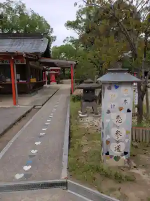 恋木神社のその他建物