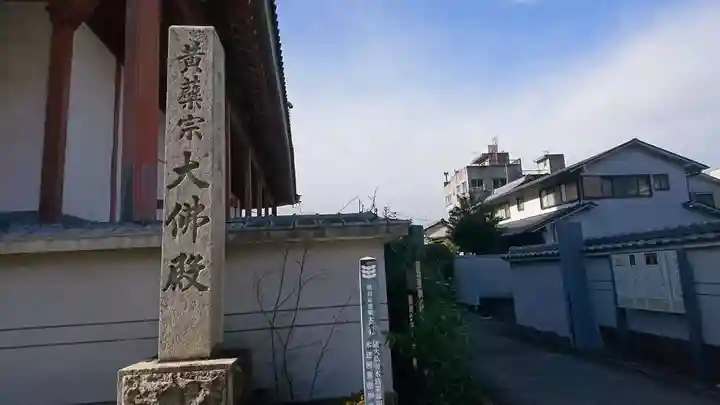 金鳳山 正法寺のその他建物