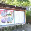 亀戸天神社(東京都)