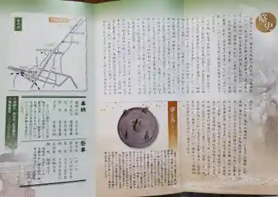 日枝神社(群馬県)