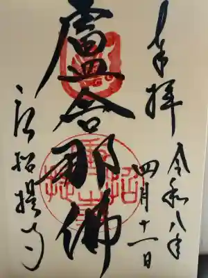 唐招提寺(奈良県)