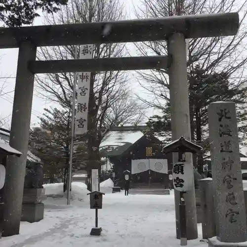 北海道神宮頓宮の鳥居