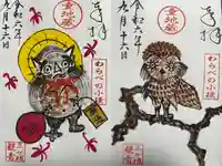 三ヶ根観音(太山寺)(愛知県)