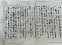 長法寺(京都府)