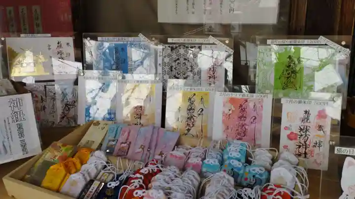 札幌諏訪神社のお守り