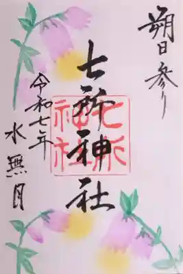 直書きの6月限定の御朱印『ホタルブクロ』