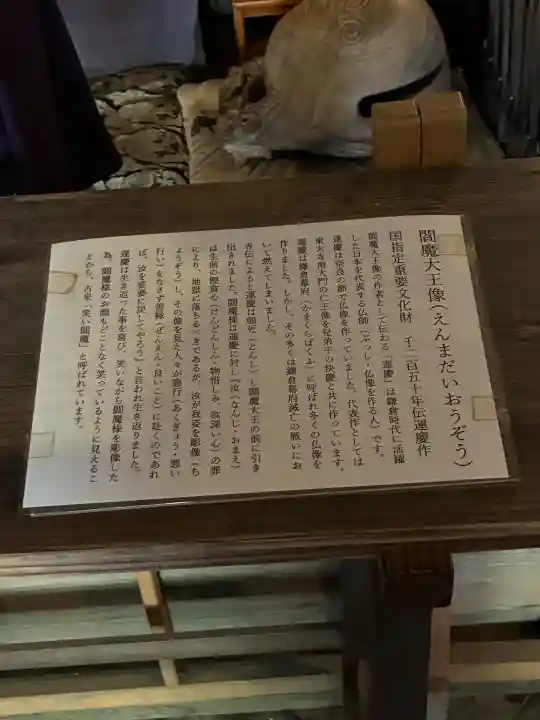 円応寺の{uncategorized: "未分類", other: "その他", undefined: "問題あり", building: "その他建物", grave: "お墓", sacred_gate: "鳥居", guardian: "狛犬", statue: "像", buddha: "仏像", history: "歴史", nature: "自然", garden: "庭園", animal: "動物", pagoda: "塔", temizu: "手水舎", mountain_gate: "山門・神門", sanctuary: "本殿・本堂", subordinate: "末社・摂社", art: "芸術", scenery: "景色", jizo: "地蔵", ema: "絵馬", goshuin: "御朱印", omikuji: "おみくじ", items: "授与品その他", amulet: "お守り", goshuincho: "御朱印帳", eats: "食事", festival: "お祭り", votive_dance: "神楽", shichigosan: "七五三参", wedding: "結婚式", experience: "体験その他", initially: "初詣", around: "周辺", anti_infection: "感染症対策"}