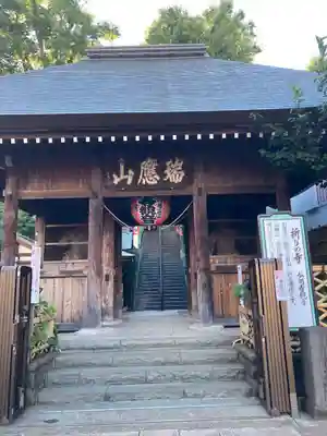弘明寺の山門・神門